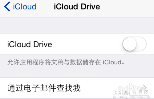 icloud drive怎么用？icloud drive使用教程（多图）3