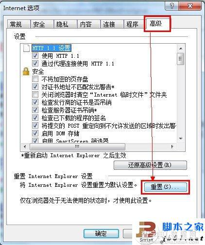 个别的网站无法打开 其他网站都能正常打开的原因以及解决办法5