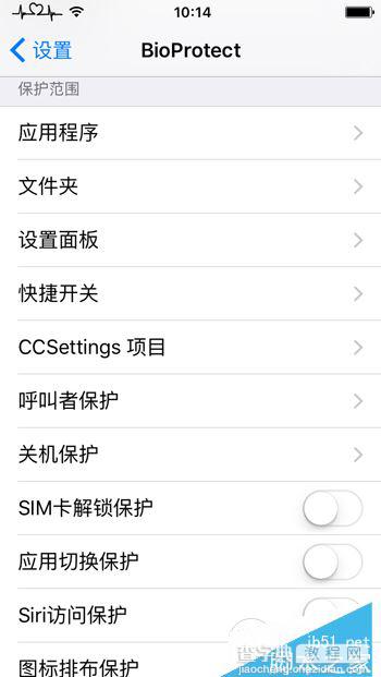 iOS9越狱指纹加密插件BioProtect 防火防盗防查岗6