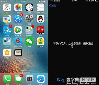 iPhone无SIM卡怎么回事 苹果手机出现无SIM卡的解决办法4