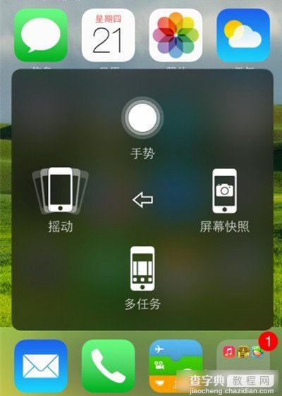 iOS8如何关机截图？苹果iOS8设置关机界面截图教程8