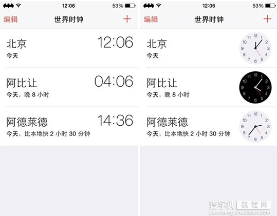 iOS8手机应用时钟(闹钟、秒表、计时器)使用全攻略2