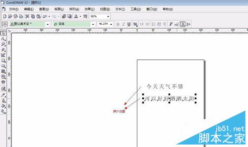 教你如何用coreldraw对字体进行排版7