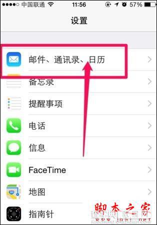 苹果iPhone6农历如何显示？iPhone6显示农历的方法2