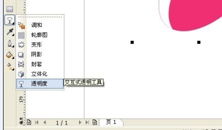 CDR简单绘制质感标志步骤详解5