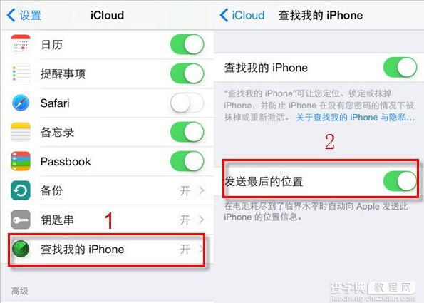 iOS8防盗功能查找我的iPhone开启让追查变得更容易2