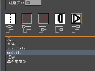 AI制作漂亮的铅笔笔刷图案教程15