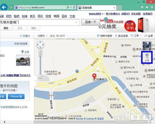 百度地图使用全景功能查看实景地图教程3