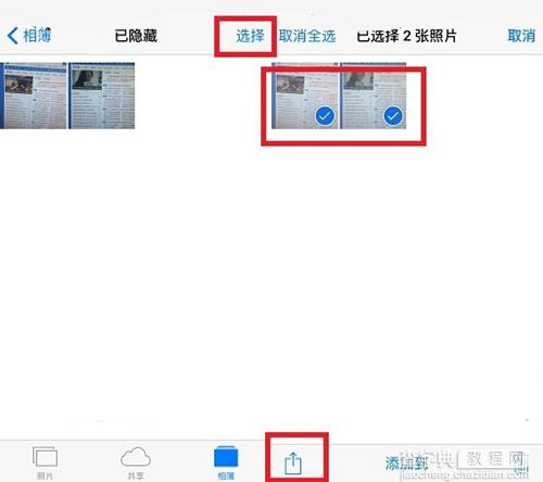 苹果iOS10怎么查看隐藏照片？iOS10查看隐藏照片的方法2