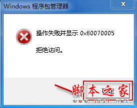 如何卸载 Internet Explorer 9（图文）7