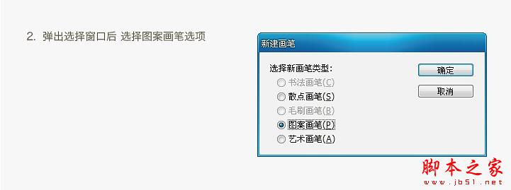 AI使用自定义图案画笔制作逼真的剪纸福字8