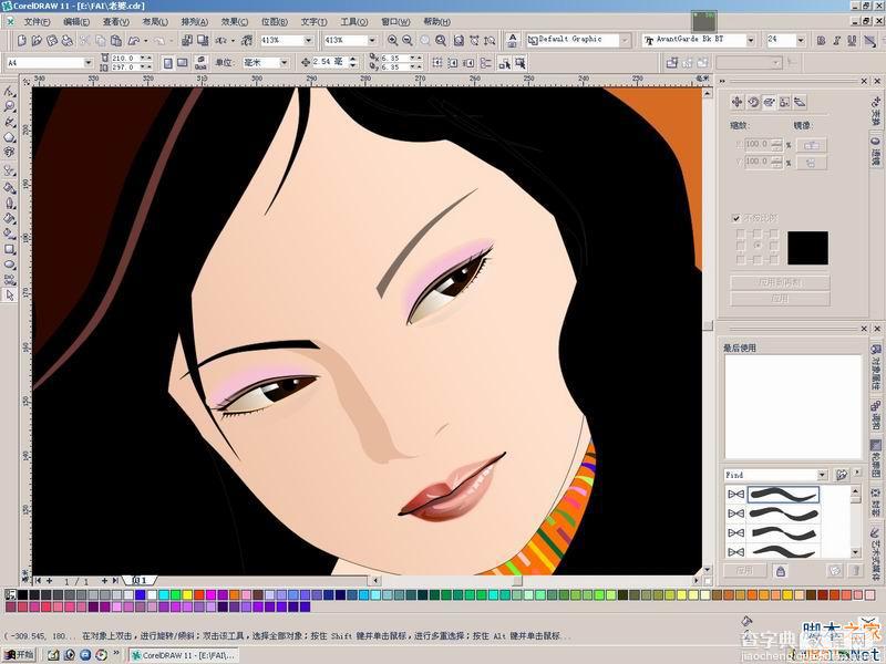 CorelDraw(CDR)绘画矢量人物并为人物上色实例教程6