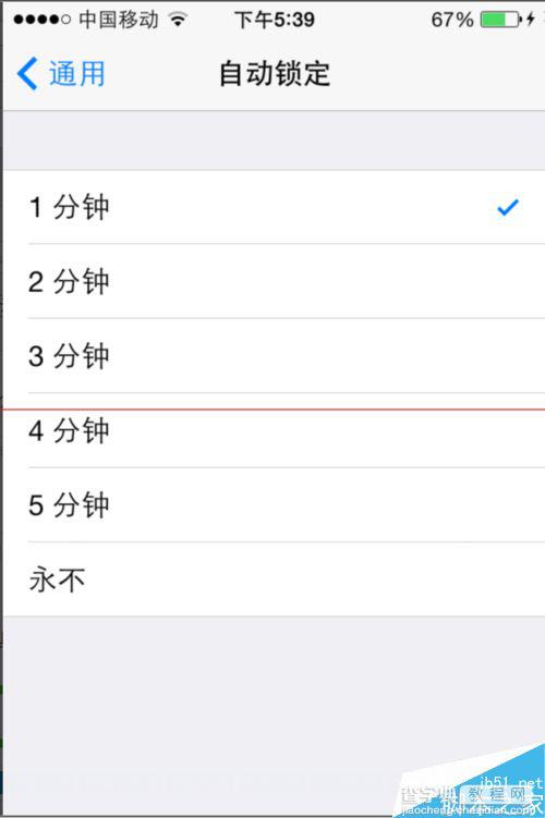 苹果iPhone怎么自定义自动锁屏的时间？4