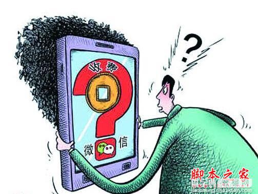 微信收钱怎么用 教你怎么用微信收钱1