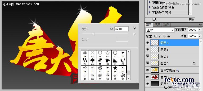CorelDraw(CDR)结合PhotoShop(PS)设计打造超酷立体字实例教程13