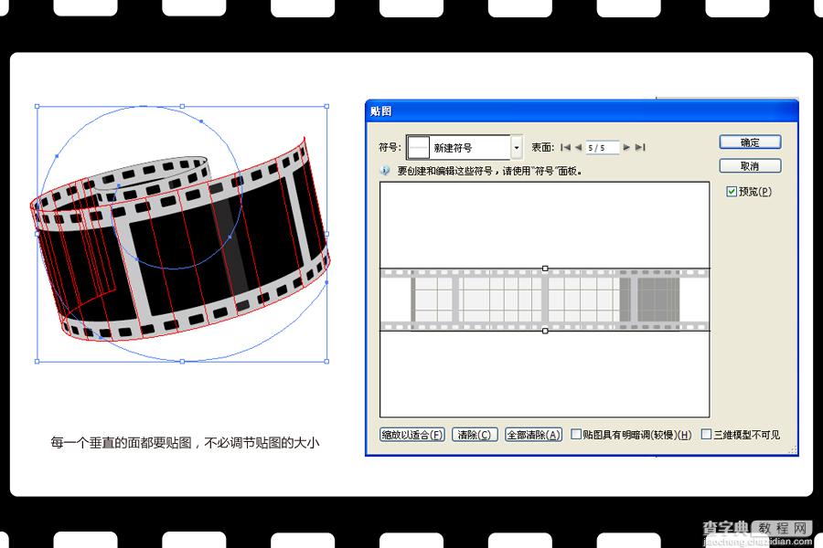 Illustrator(AI)模仿绘制出精美的矢量胶卷实例教程5