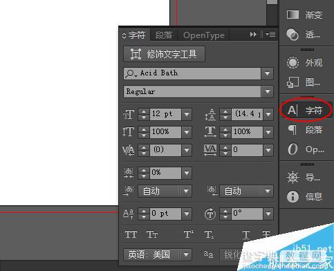 ai文字段落无法用空格号隔开怎么办?3