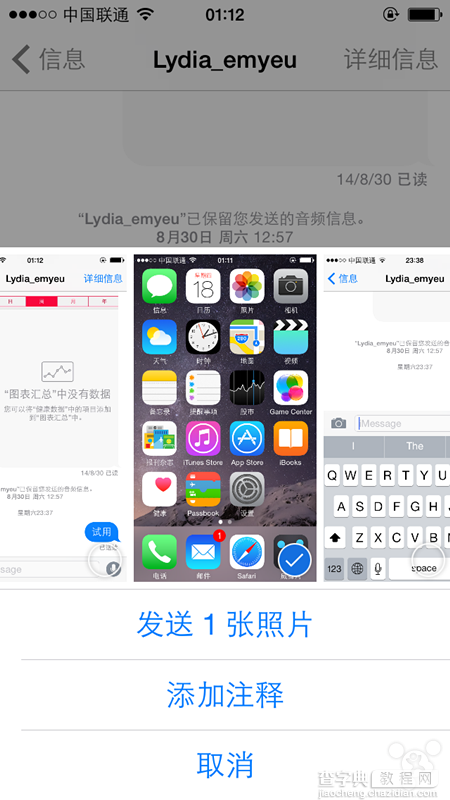 IOS8如何用短信发送视频 iPhone6用短信发送视频教程5