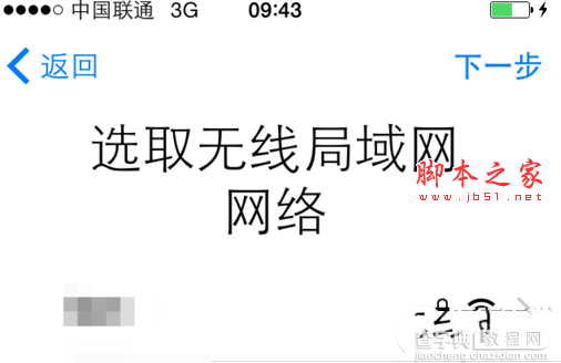 iPhone6S怎么激活 苹果6S激活详细图文教程7