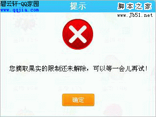 QQ农场新增随机事件的问题说明5