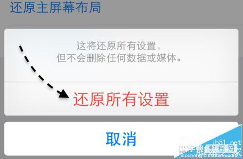 iPhone 6s使用Siri打电话提示没有电话号码该怎么办?4