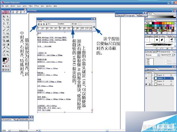 实用:AI排版教程14