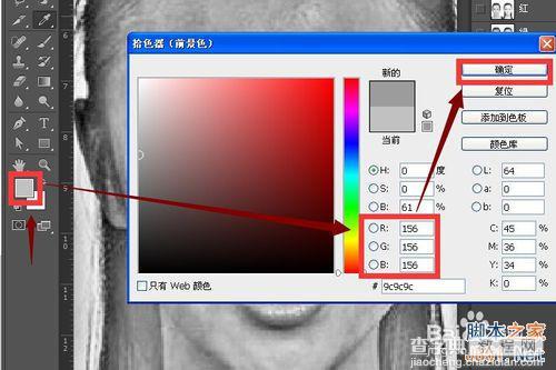 photoshop利用通道、滤镜去除照片中人物的黑眼圈7
