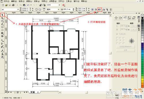 Coreldraw(CDR)详细步骤绘制室内装修彩色平面图实例教程11