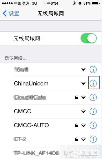 手机怎么设置百度公共dns(ios/Android系统)?2