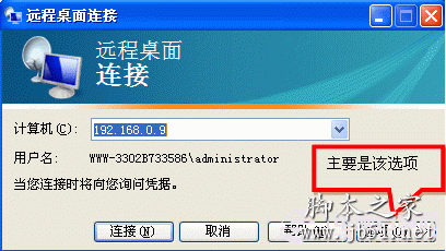 远程桌面复制本地电脑文件 远程桌面拷贝本地电脑上的文件的方法1