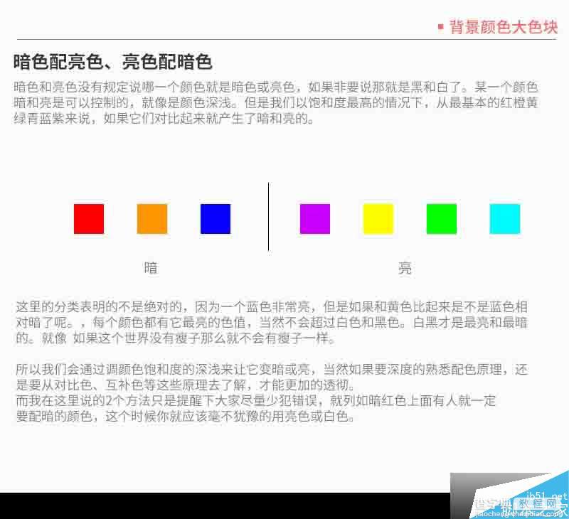 设计分享04-banner设计和案例修改过程分享16