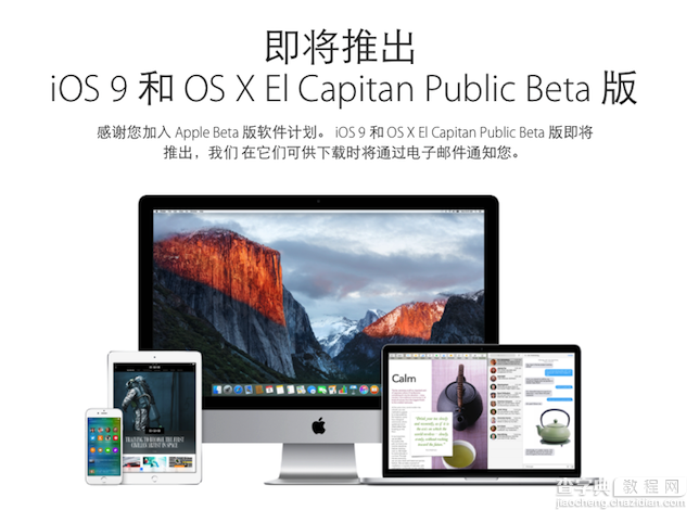 加入苹果Apple Beta 版软件计划的步骤介绍6