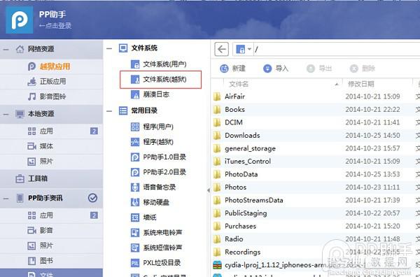 iOS8.1.2怎么越狱？iOS8.0-iOS8.1.2完美越狱图文教程17