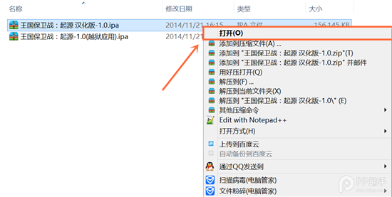 iOS8/8.1越狱后安装PP助手汉化应用出现闪退问题怎么办？9