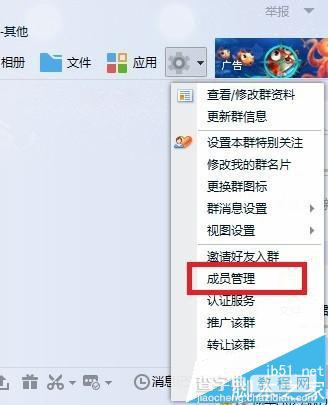 如何导出QQ群成员信息?qq群成员名单信息方法2