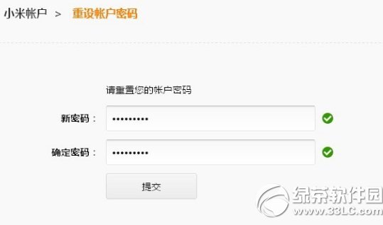 小米云服务密码忘了无法登录如何找回5