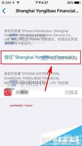 iPhone6s提示未受信任的企业级开发者怎么解决?5