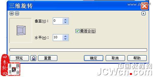 CorelDRAW(CDR)设计制作“茶道人生”的书籍封面实例教程49