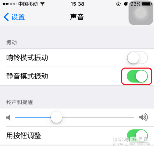 [两种方法]苹果iPhone在静音模式下如何关掉振动1