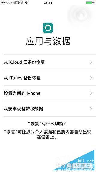 iOS9正式版升级前有哪些需要注意的事项？2