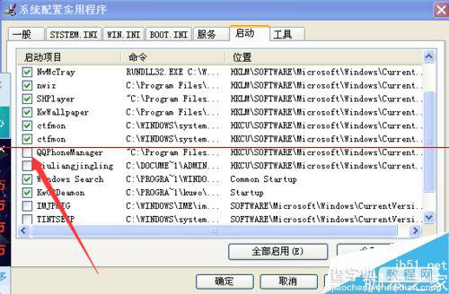 电脑出现无法定位序数423的解决办法5