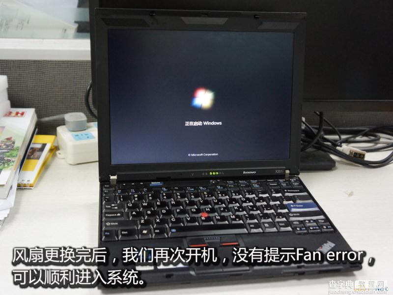 ThinkPad笔记本拆机更换风扇图文教程27