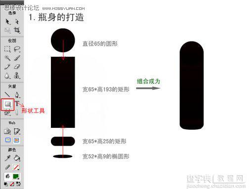 Fireworks制作精致的红葡萄酒瓶1