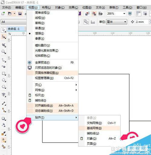 CDR贴齐对象屏幕提示不见了怎么办?如何解决?3