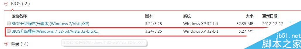 Xp系统联想T400笔记本蓝屏0xEA怎么办 Xp蓝屏提示ati2dvag.dll出错的解决方案6