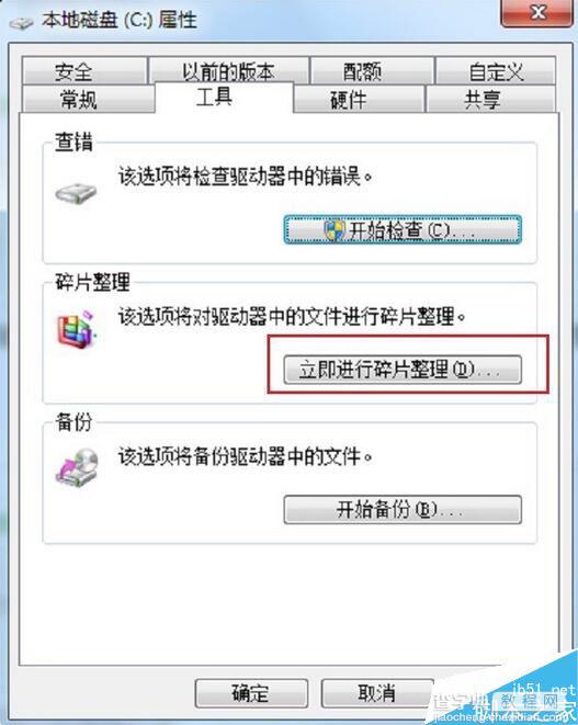 电脑硬盘灯一直闪怎么办 电脑硬盘超负荷的解决办法7