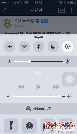 iPhone6手电筒有吗 iPhone6手电筒的所在位置2