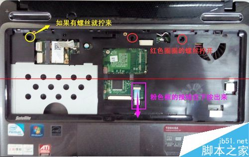 东芝L630怎么拆机理风扇？8