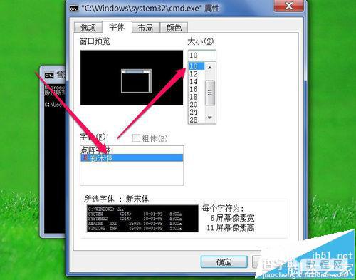命令提示符窗口变小文字看不清楚该怎么办?6