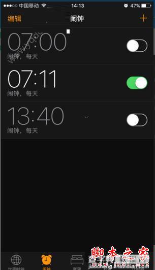 ios10闹钟不响怎么办？苹果iOS10新系统闹钟不响的解决方法1